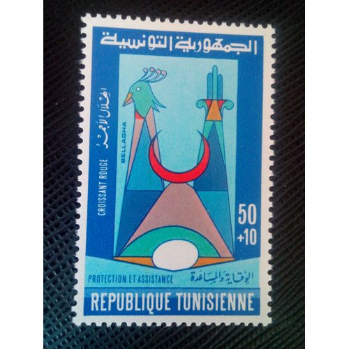 Timbre Tunisie Yt 939 Le Croissant-Rouge Tunisien 1981 ( 030905 )