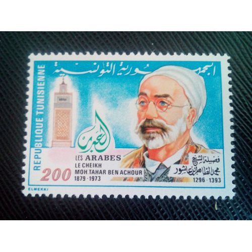 Timbre Tunisie Yt 944 Figures Arabes : Cheikh M. Taher Ben Achour 1981 ( 030905 )