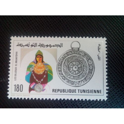 Timbre Tunisie Yt 954 Bijoux Tunisiens 1981 ( 030905 )