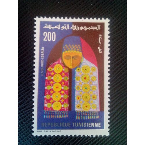Timbre Tunisie Yt 955 Bijoux Tunisiens 1981 ( 030905 )