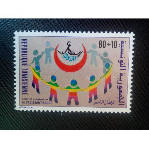 Timbre Tunisie Yt 958 Le Croissant-Rouge Tunisien 1982 ( 030905 )