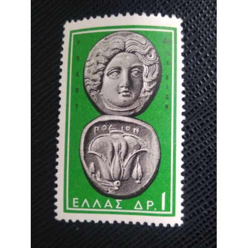 Timbre Grece Y T 787 Hélios (Soleil) Et Rose, Rhodes, Ive Siècle Av. 1963 ( 170708 )