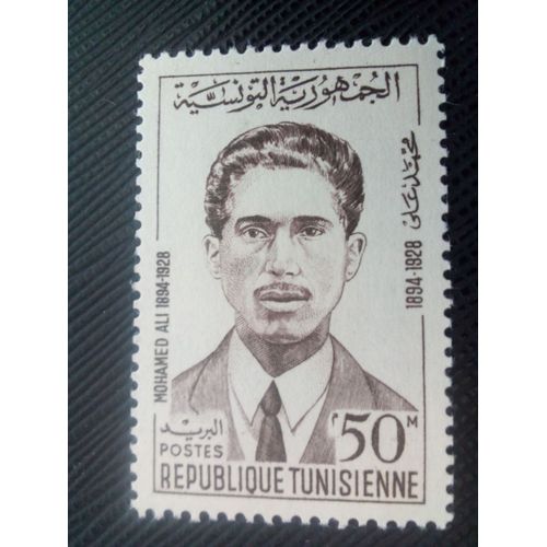 Timbre Tunisie Yt 583 70e Anniversaire De Mohamed Ali 1964 ( 040905 )