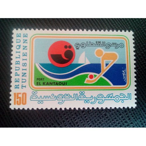 Timbre Tunisie Yt 888 Port D'el Kantaoui 1979 ( 040905 )
