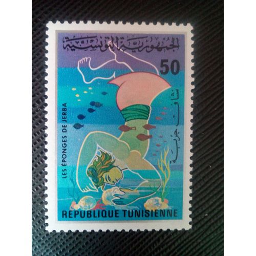 Timbre Tunisie Yt 830 Ancienne Et Nouvelle Tunisie , Éponges De Djerba 1976 ( 050905 )