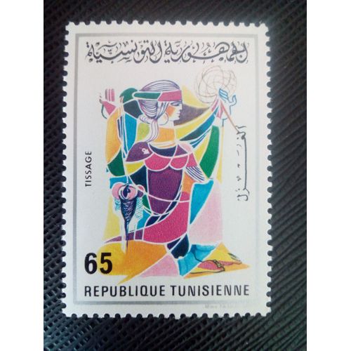 Timbre Tunisie Yt 831 Ancienne & Nouvelle Tunisie , Tissage 1976 ( 050905 )