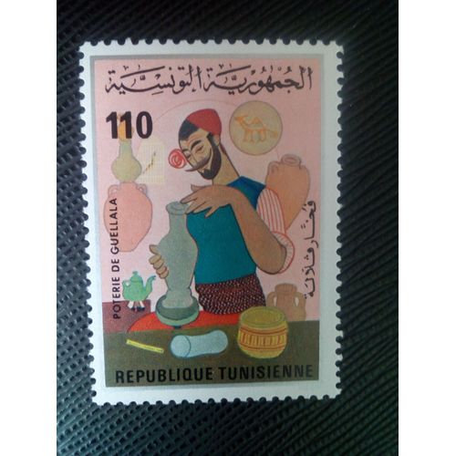 Timbre Tunisie Yt 832 Ancienne Et Nouvelle Tunisie , Poterie De Guellala 1976 ( 050905 )