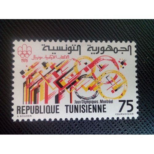 Timbre Tunisie Yt 834 Jeux Olympiques De Montréal 1976 ( 050905 )