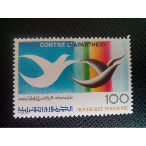 Timbre Tunisie Yt 870 Année Internationale De La Lutte Contre L'apartheid 1978 ( 050905 )
