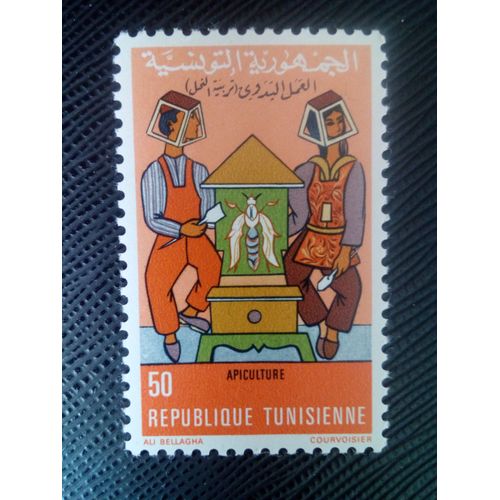Timbre Tunisie Yt 892 Artisanat Apiculture 1979 ( 050905 )