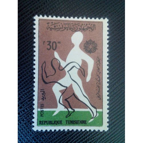 Timbre Tunisie Yt 572 13ème Championnat "Cism" 1963 ( 060905 )
