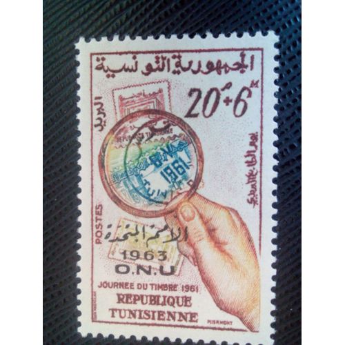 Timbre Tunisie Yt 578 Journée Des Nations Unies 1963 ( 060905 )
