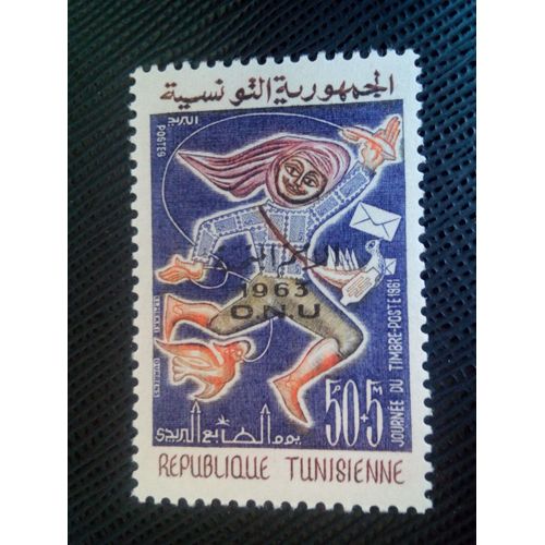 Timbre Tunisie Yt 579 Journée Des Nations Unies 1963 ( 060905 )