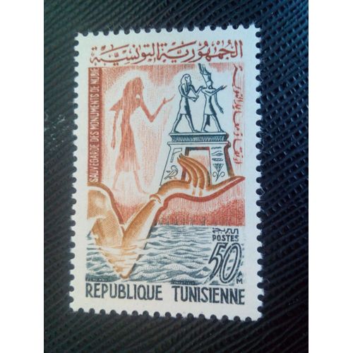 Timbre Tunisie Yt 581 Protection Des Monuments De La Nubie 1964 ( 060905 )