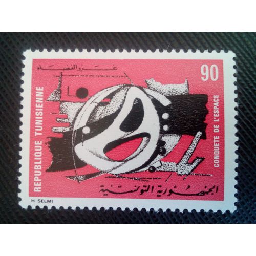 Timbre Tunisie Yt 690 La Conquête Spatiale 1971 ( 060905 )
