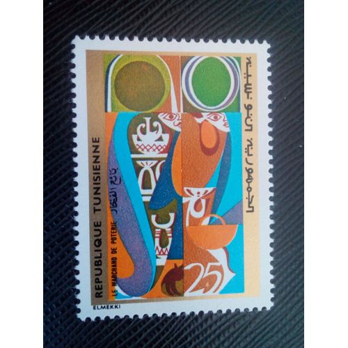 Timbre Tunisie Yt 691 La Vie En Tunisie - Le Marchand De Poterie 1971 ( 060905 )