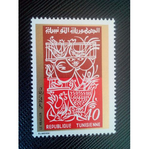 Timbre Tunisie Yt 693 Marchand D'articles Tissés 1971 ( 060905 )