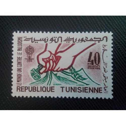 Timbre Tunisie Yt 547 Éradication Du Paludisme 1962 ( 060905 )