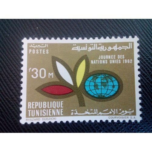 Timbre Tunisie Yt 560 Journée Des Nations Unies 1962 ( 060905 )