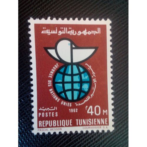 Timbre Tunisie Yt 561 Journée Des Nations Unies 1962 ( 060905 )
