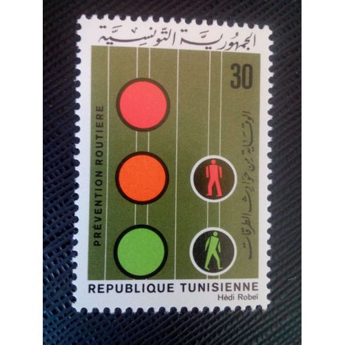 Timbre Tunisie Yt 758 Sécurité Routière 1973 ( 060905 )