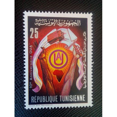 Timbre Tunisie Yt 762 10e Anniversaire De L'organisation De L'unité Africaine 1973 ( 060905 )
