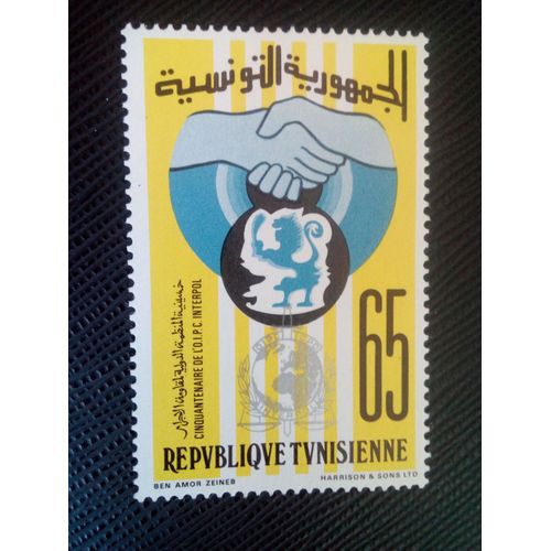 Timbre Tunisie Yt 763 50e Anniversaire D'interpol 1973 ( 060905 )