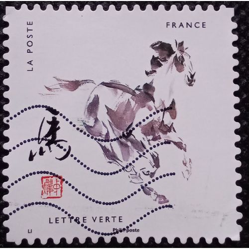 France 2017 Timbre Oblitéré Yt 1380 - Année Du Cheval - Carnet Les 12 Signes Astrologiques Chinois