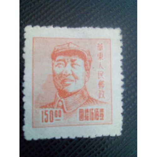 Timbre Chine Yt 54 Mao Tse Tung 1949 ( 070905 )
