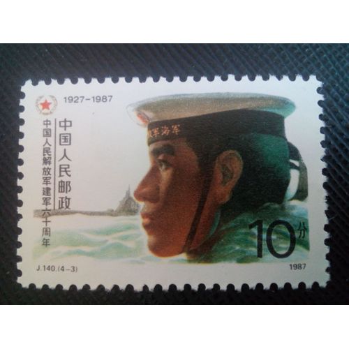 Timbre Chine Yt 2841 60 Ans Armée Chinoise, Matelot 1987 ( 070905 )