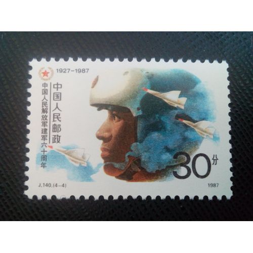 Timbre Chine Yt 2842 60 Ans Armée Chinoise , Pilote 1963 ( 070905 )