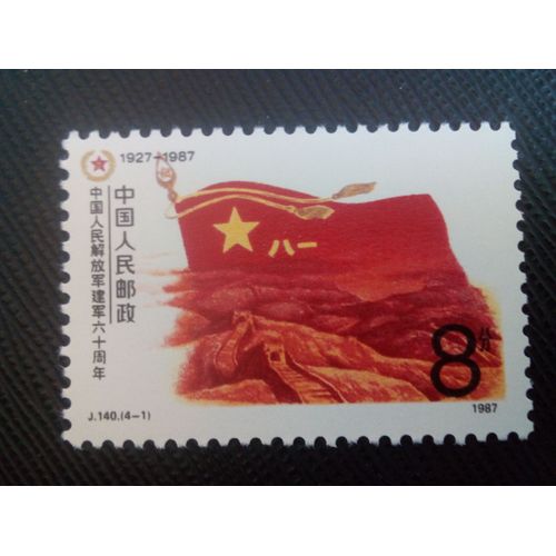 Timbre Chine Yt 2840 60 Ans Armée Chinoise , Drapeau 1987 ( 070905 )