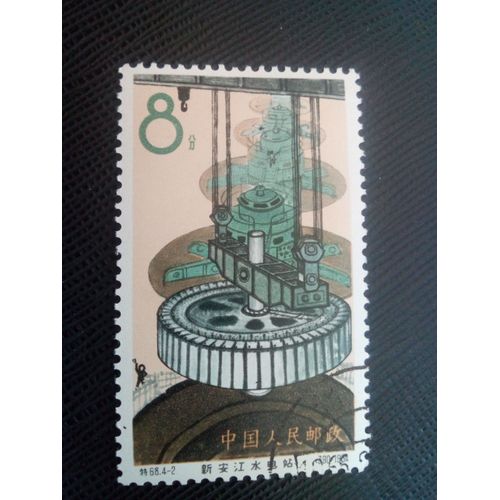 Timbre Chine Yt 1591 Centrale Hydroélectrique 1964 ( 070905 )
