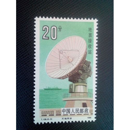 Timbre Chine Yt 2764 Recherche Et Science Spatiales , Antenne 1986 ( 070905 )