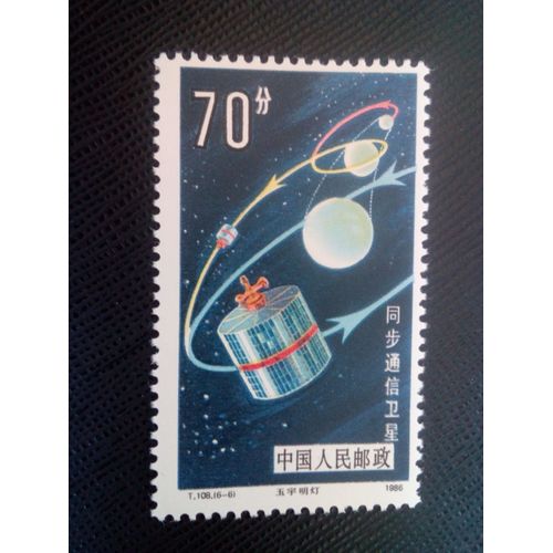 Timbre Chine Yt 2765 Recherche Et Science Spatiales , Satellites 1986 ( 070905 )