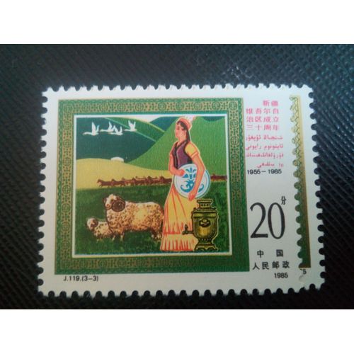 Timbre Chine Yt 2749 30 Ans Région Autonome Du Xinjiang 1985 ( 070905 )