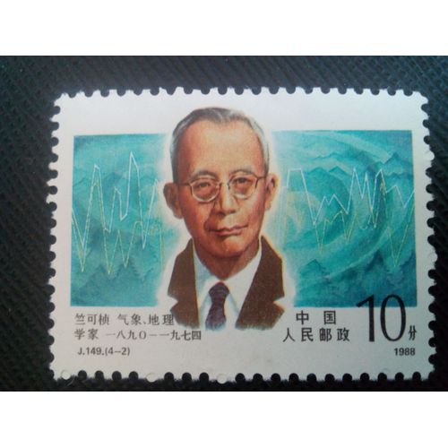 Timbre Chine Yt 2879 Zhu Kezhen (1890-1974), Météorologue 1988 ( 070905 )