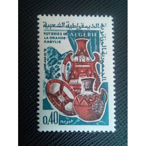 Timbre Algerie Yt 418 Artisanat De La Grande-Kabylie , Poterie 1966 ( 0030905 )