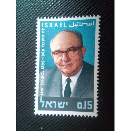 Timbre Israel Yt 401 1er Anniversaire De La Mort De Levy Eshkol 1970 ( 31005 )