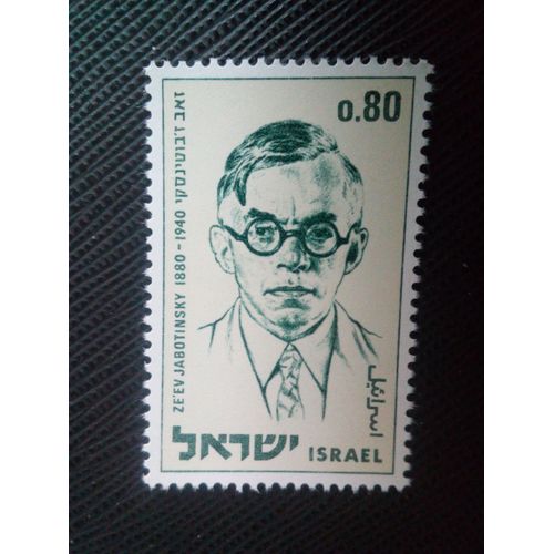 Timbre Israel Yt 403 50e Anniversaire De La Défense De Jérusalem 1970 ( 31005 )
