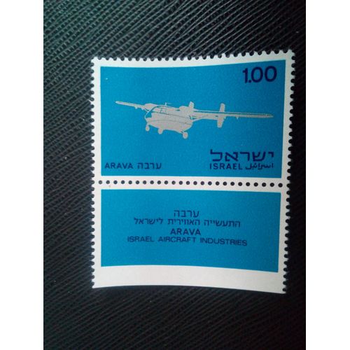 Timbre Israel Yt 412 Israël Aerospace Industries Arava 1970 ( 31005 )