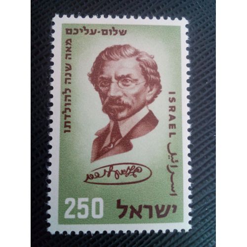 Timbre Israel Yt 150 100e Anniversaire De La Naissance De Shalom Aleichem 1959 ( 41005 )