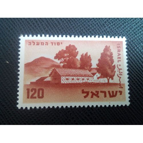 Timbre Israel Yt 161 75e Anniversaire De La Colonisation De Yesud Hama'ala 1959 ( 41005 )