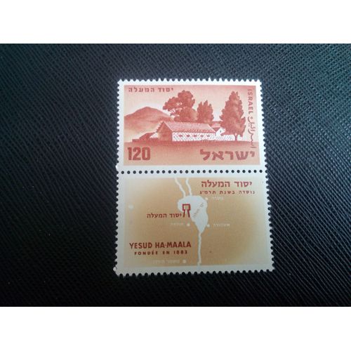 Timbre Israel Yt 161 75e Anniversaire De La Colonisation De Yesud Hama'ala 1959 ( 41005 )