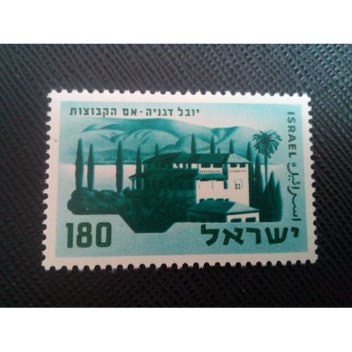 Timbre Israel Yt 162 50e Anniversaire De La Colonisation De Deganya 1959 ( 41005 )