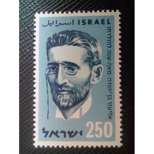 Timbre Israel Yt 163 100e Anniversaire De La Naissance D'eliezer Ben-Yehuda 1959 ( 41005 )
