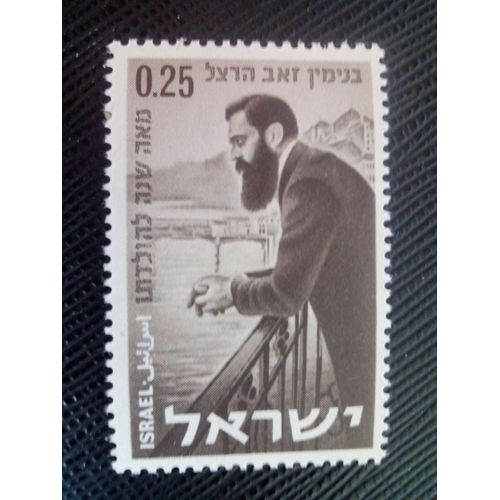 Timbre Israel Yt 182 100e Anniversaire De La Naissance De Theodor Herzl 1960 ( 41005 )