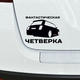 Autocollant De Mode Pour Voiture, 20cm X 14cm, En Vinyle, Étanche, Pour Tiguan Infiniti Opel Kia Astra Lada