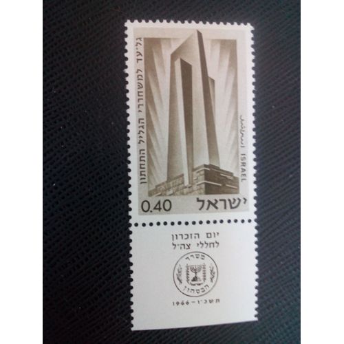 Timbre Israel Yt 304 Jour Commémoratif 1966 ( 61005 )
