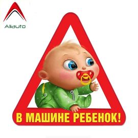 Autocollant De Voiture Pour Lada Tiguan Infiniti, Étiquette De Mise En Garde, Décor De Voiture, Joli Bébé À Bord, En Pvc Étanche Pour Lada Tiguan Infiniti,14cm X 14cm